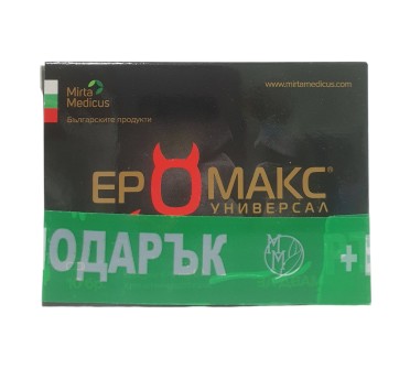 ЕРОМАКС х 10капс